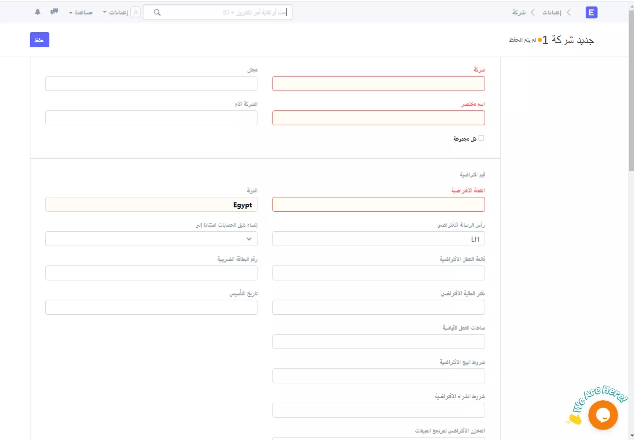أدخل تفاصيل الشركة