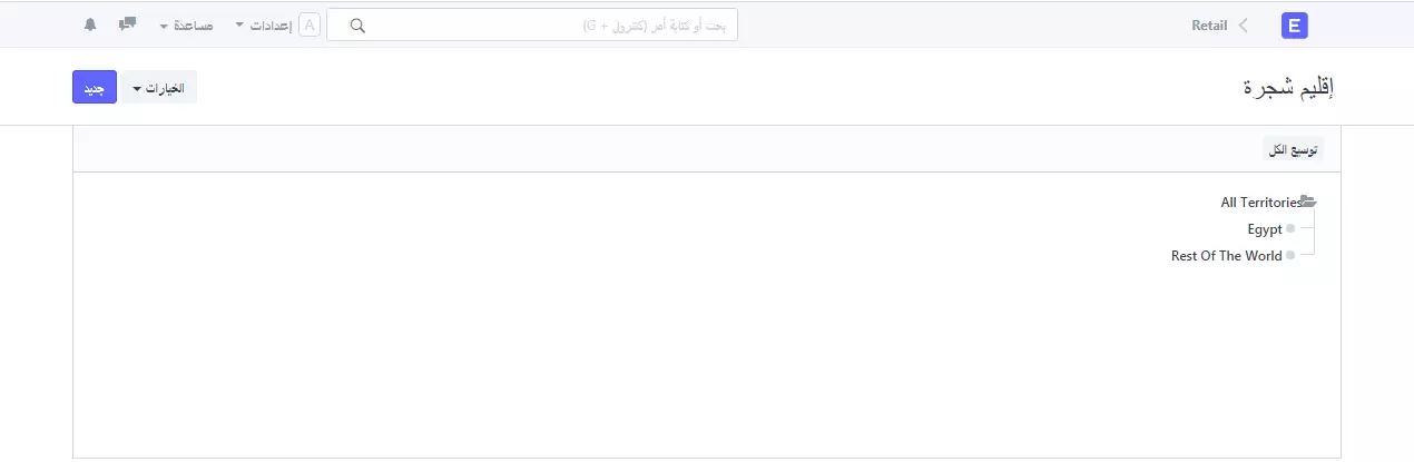 منطقة جغرافية