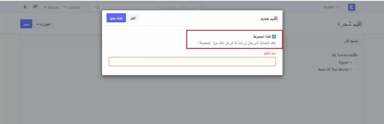 مجموعة ام فرع