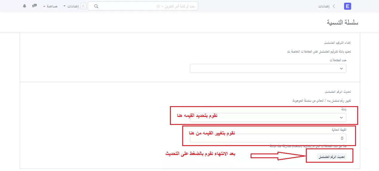القيمة الحالية للتسلسل للمستند