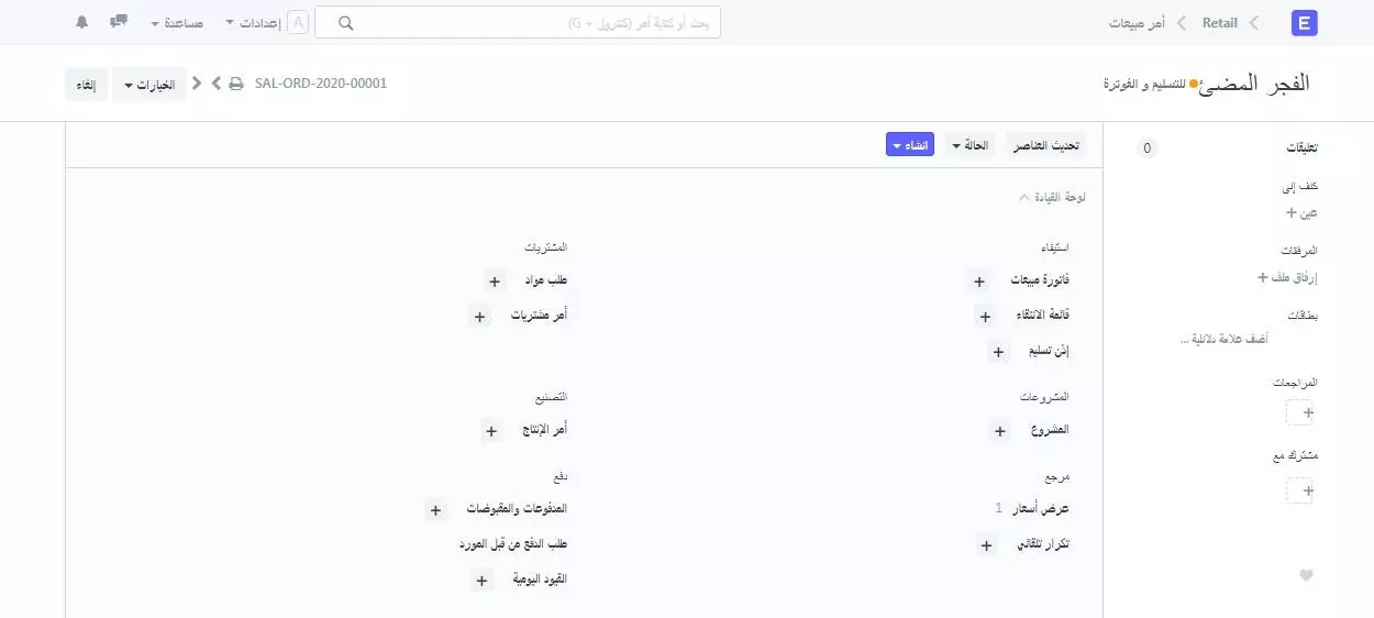 افتح المستند