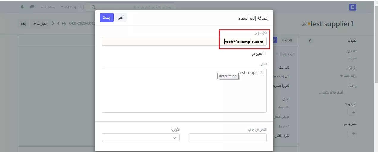 تكليف المستخدم 