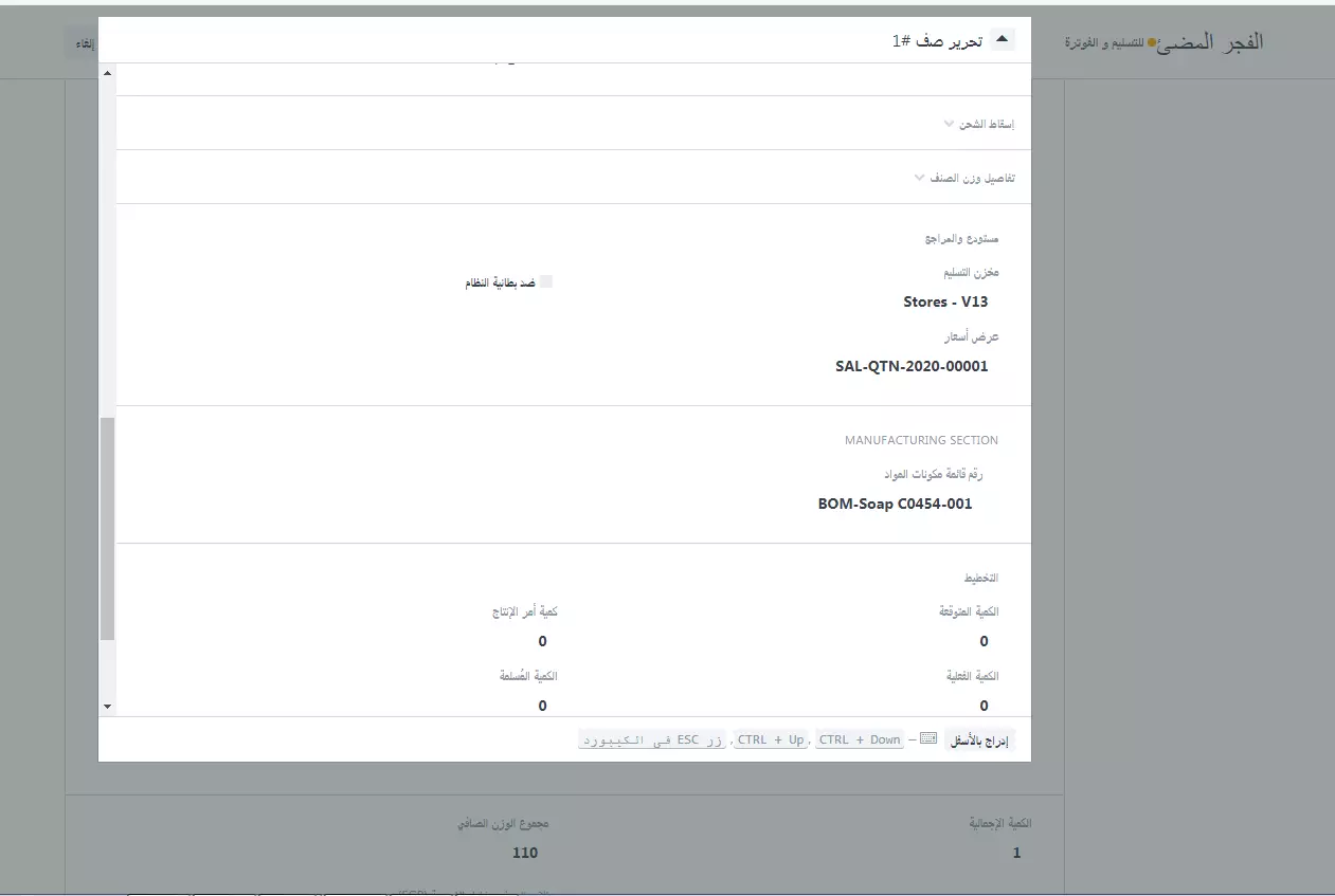 الروابط الخلفية     