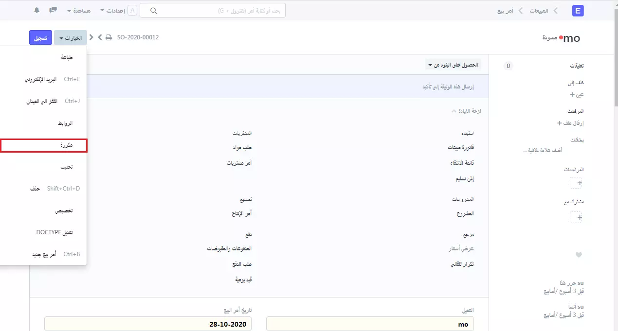 سجلات مكرره