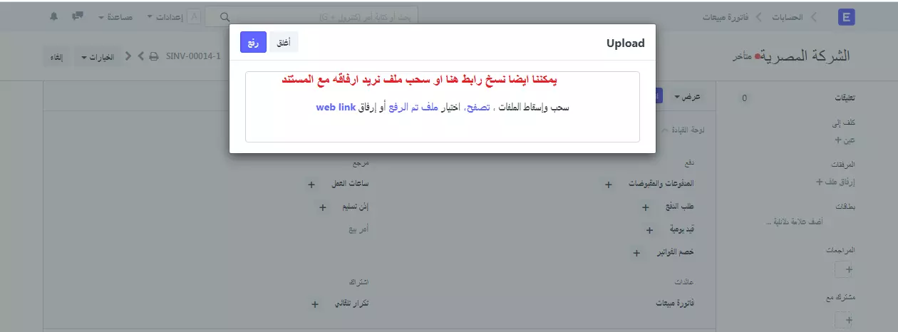 الروابط 