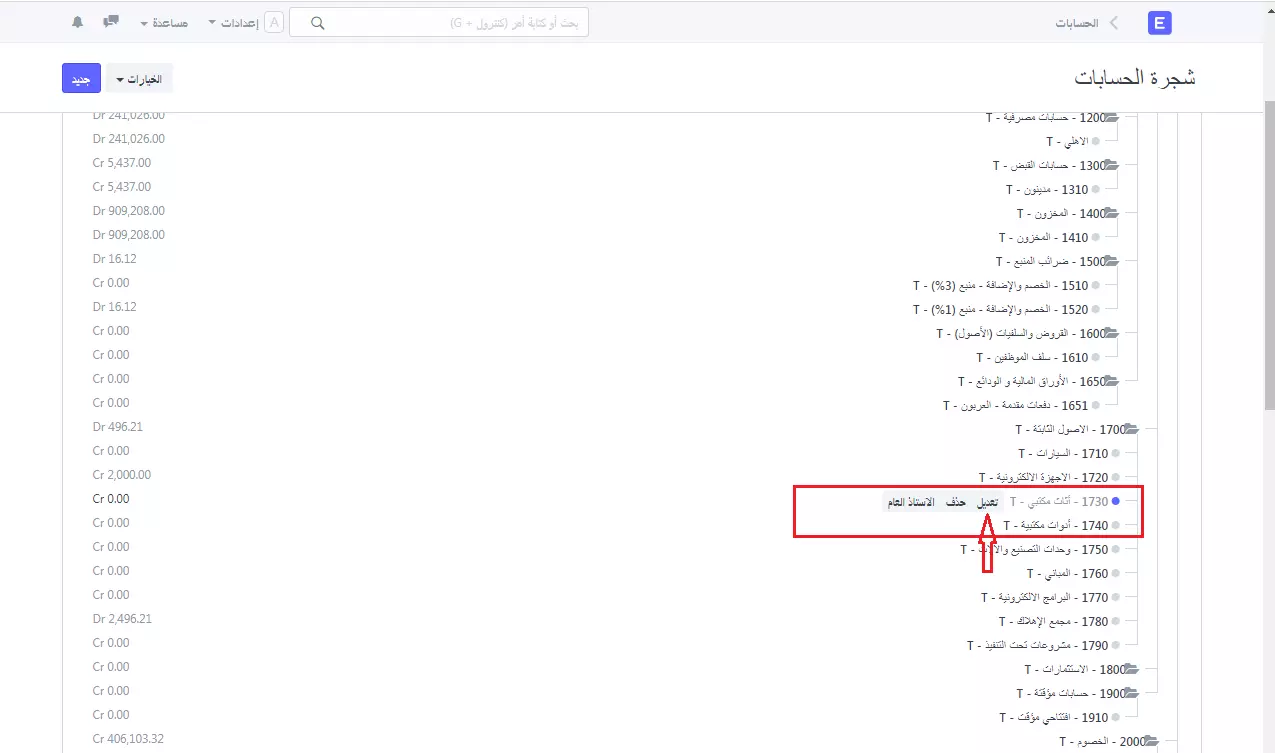 افتح الحساب