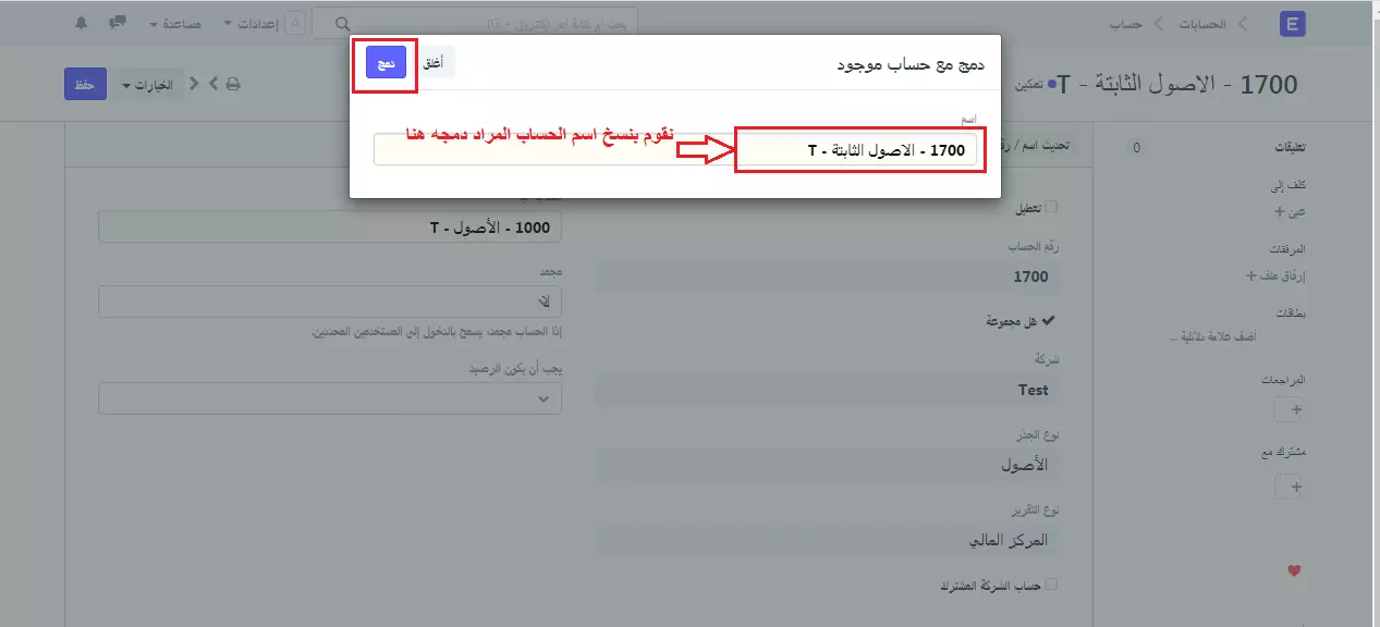 الحساب الاخر