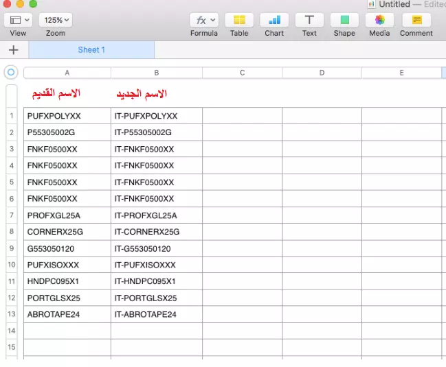 افتح ملف Excel     