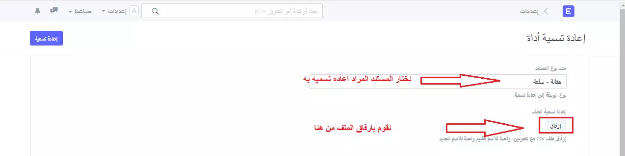 تحميل ملف البيانات