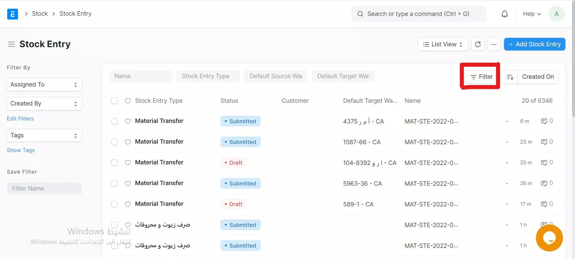 البحث باستخدام الفلترة