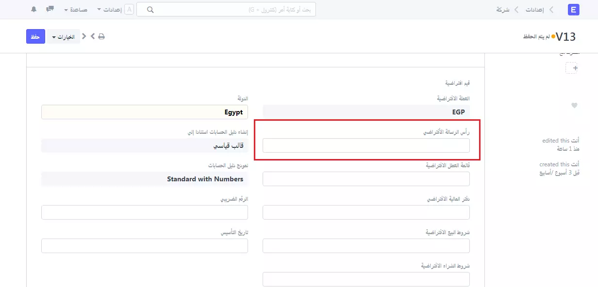روؤس العناوين في تنسيق طباعة التقرير