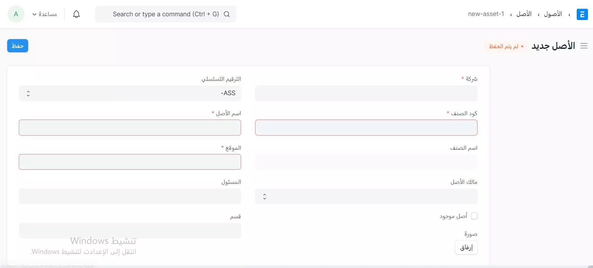 إنشاء سجلات الأصول جديدة