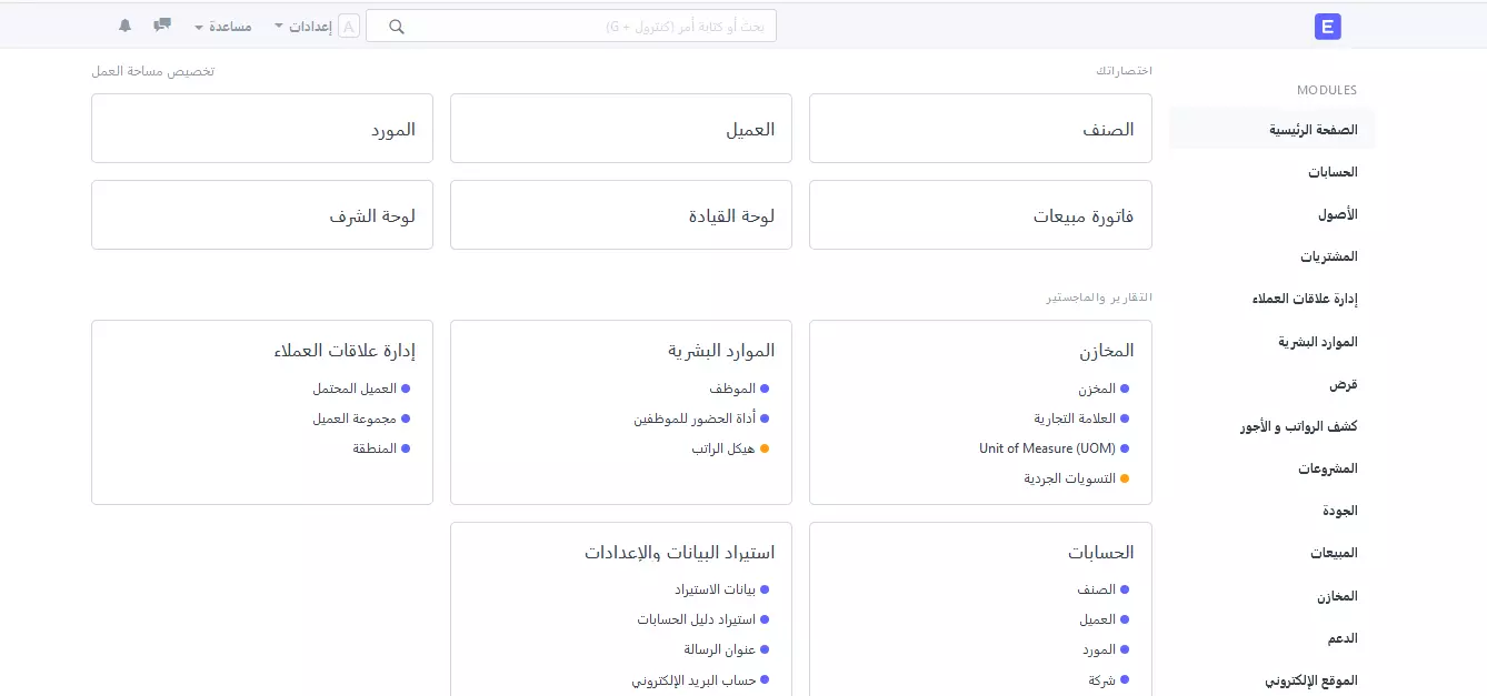 الصفحة الرئيسية