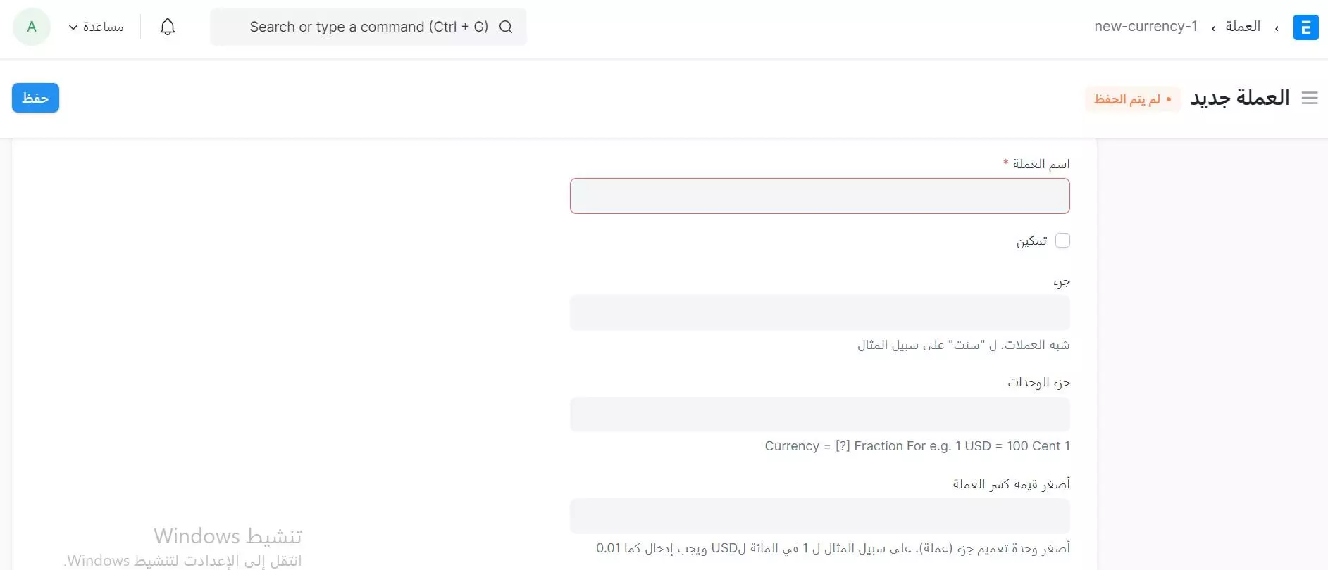 إضافة عملة