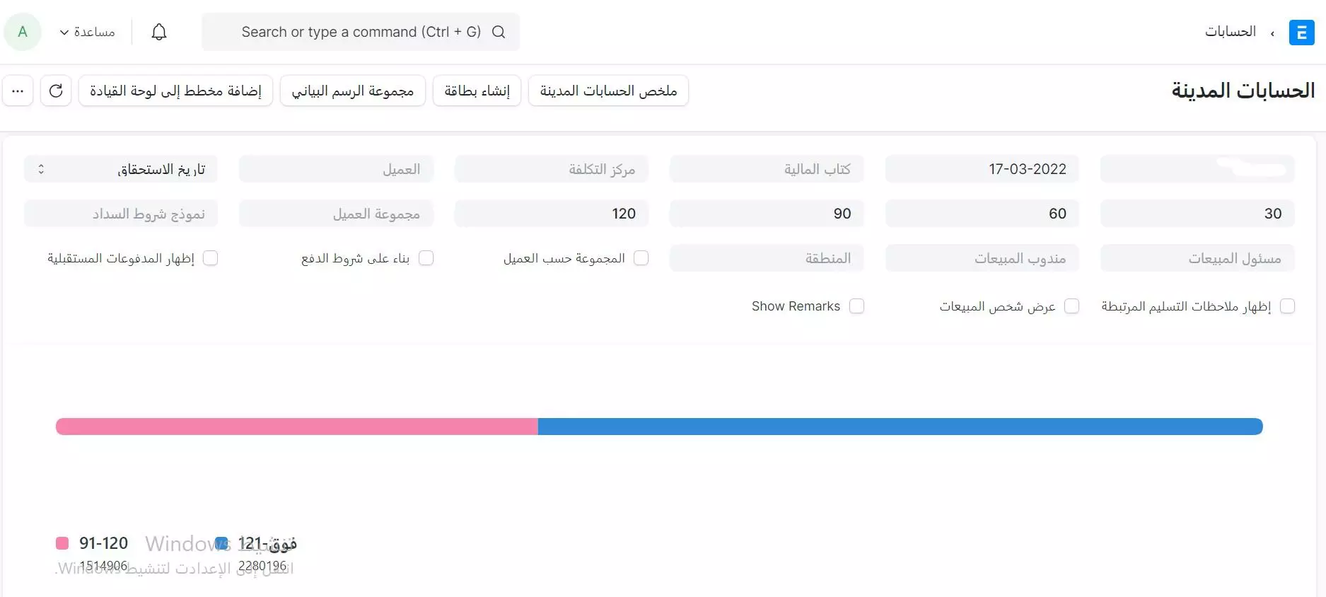 تقرير الحسابات المدينة