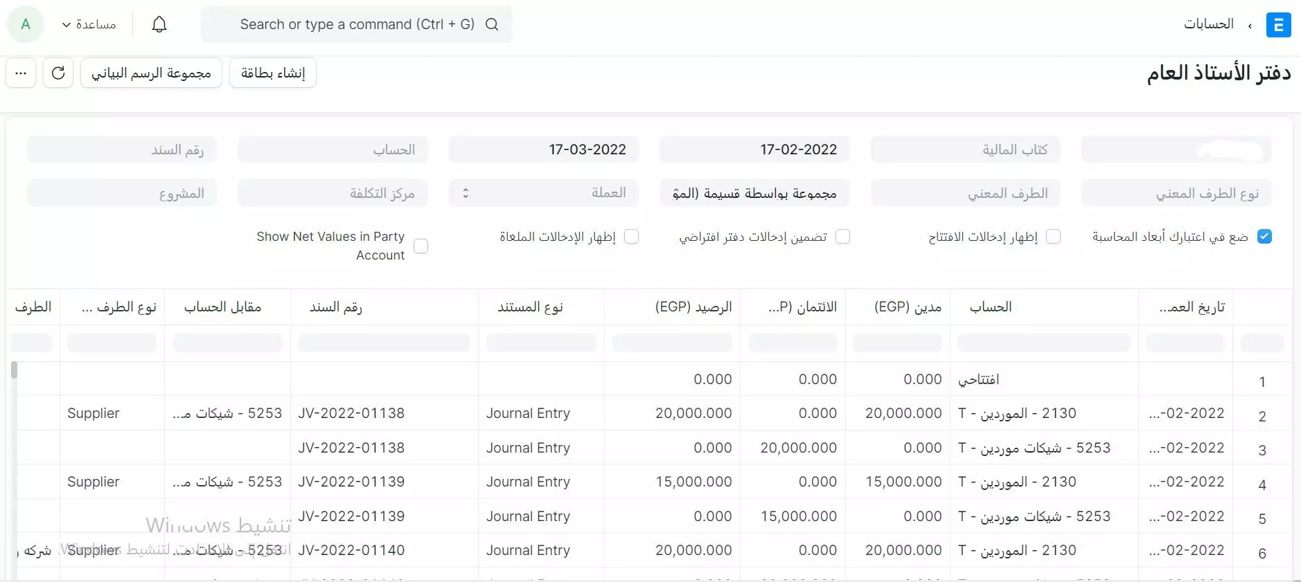 تقرير دفتر الأستاذ العام