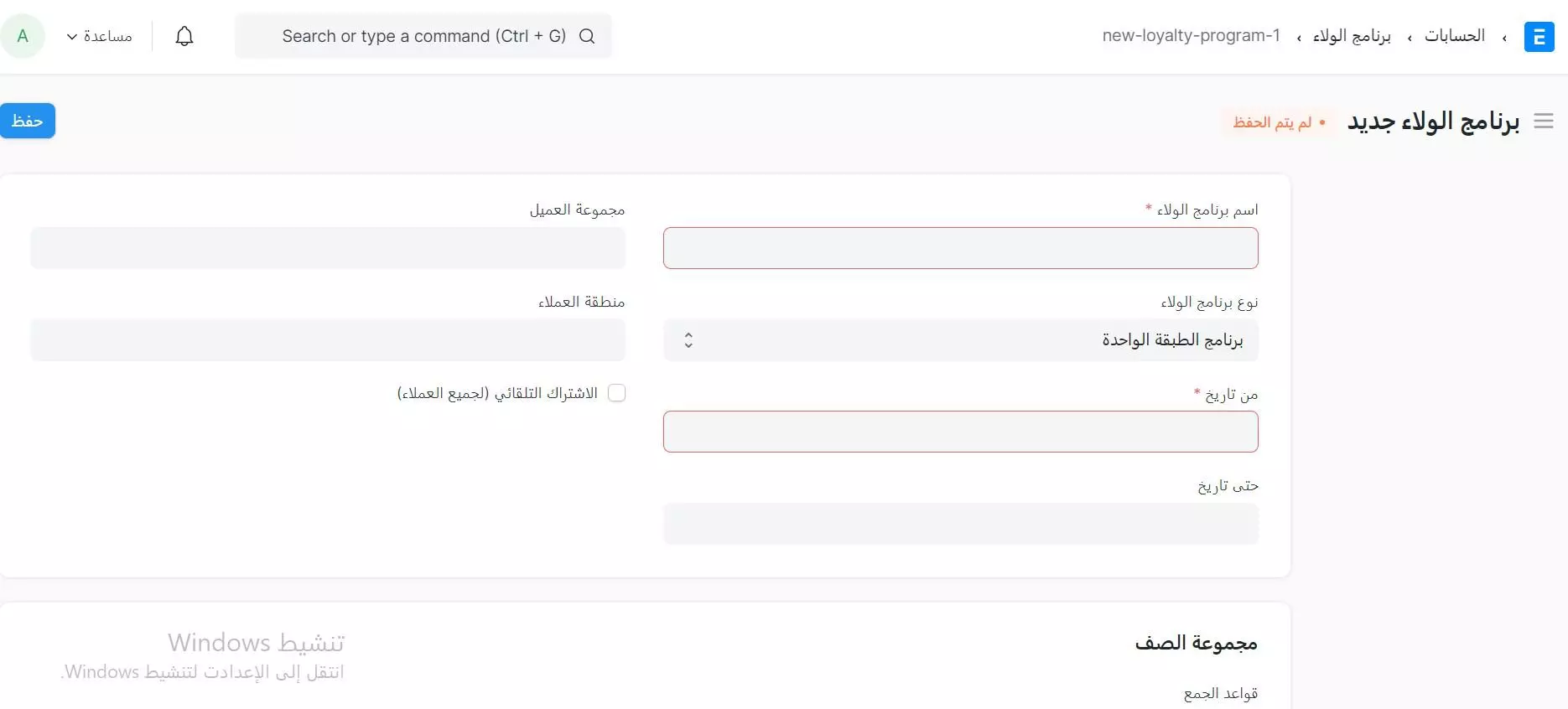 برنامج للولاء جديد