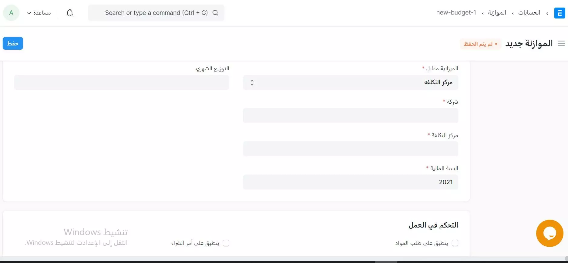 ميزانية جديدة 