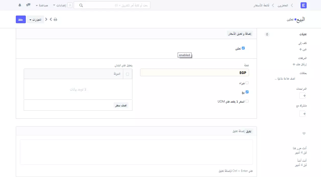 العروض الترويجية علي الأصناف