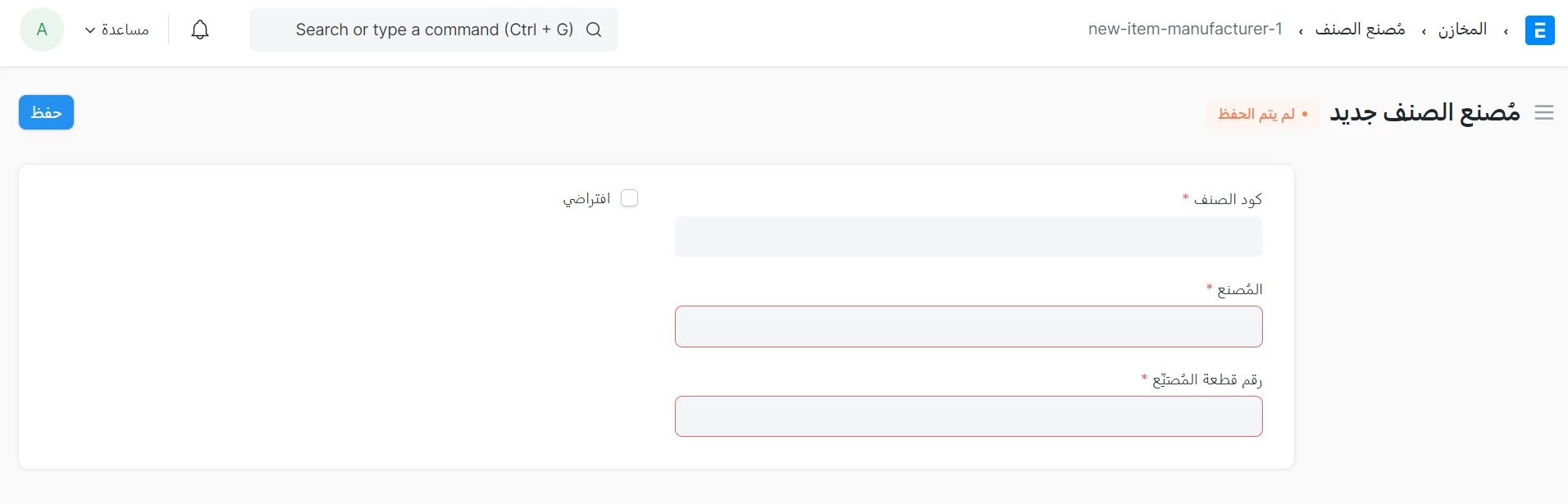 إنشاء مُصنع صنف جديد