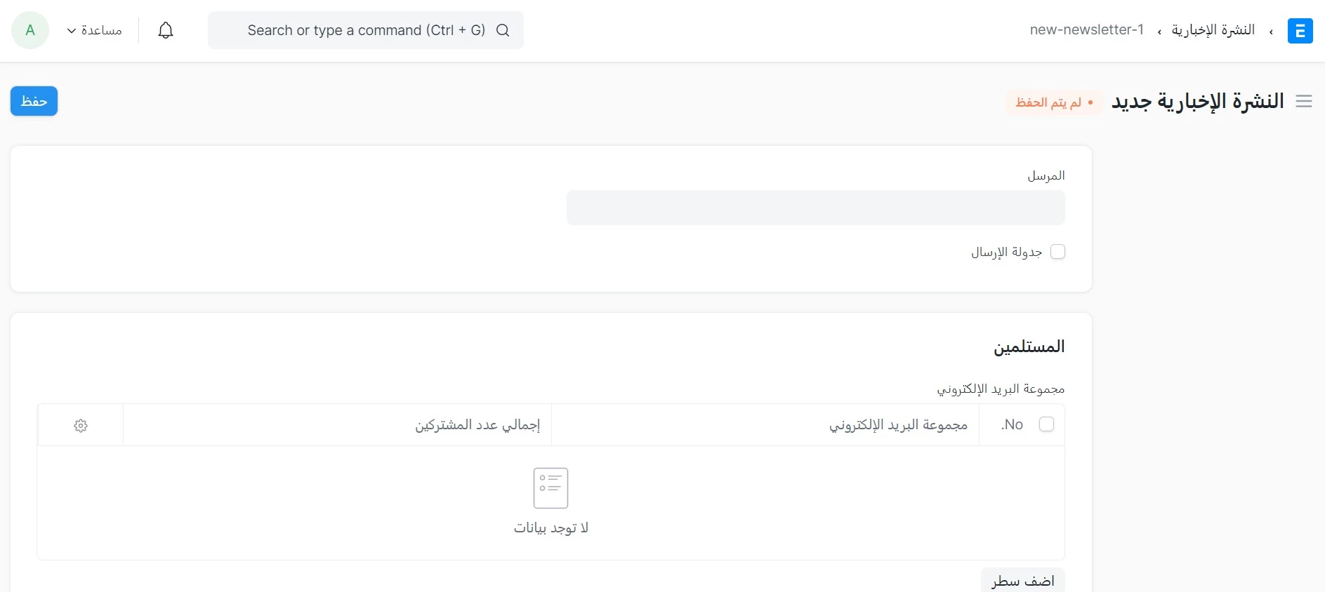  نشرة خبارية جديدة