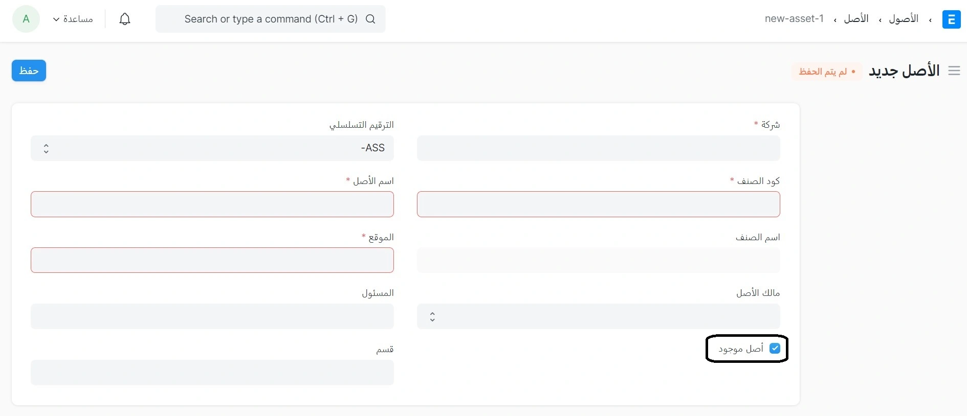 أصل موجود