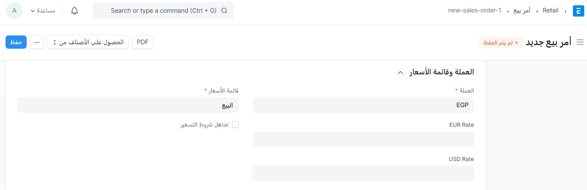 العملة وقائمة الأسعار