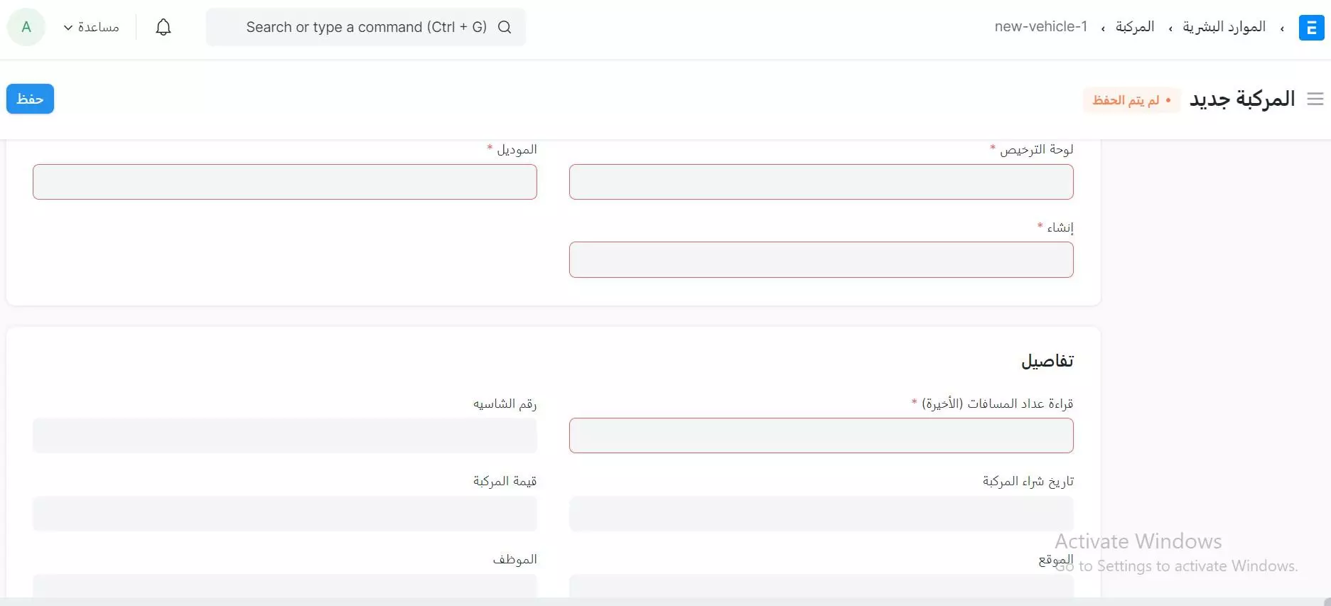 إعداد المركبات