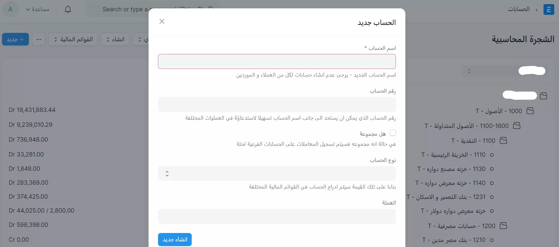 إنشاء حسابات     