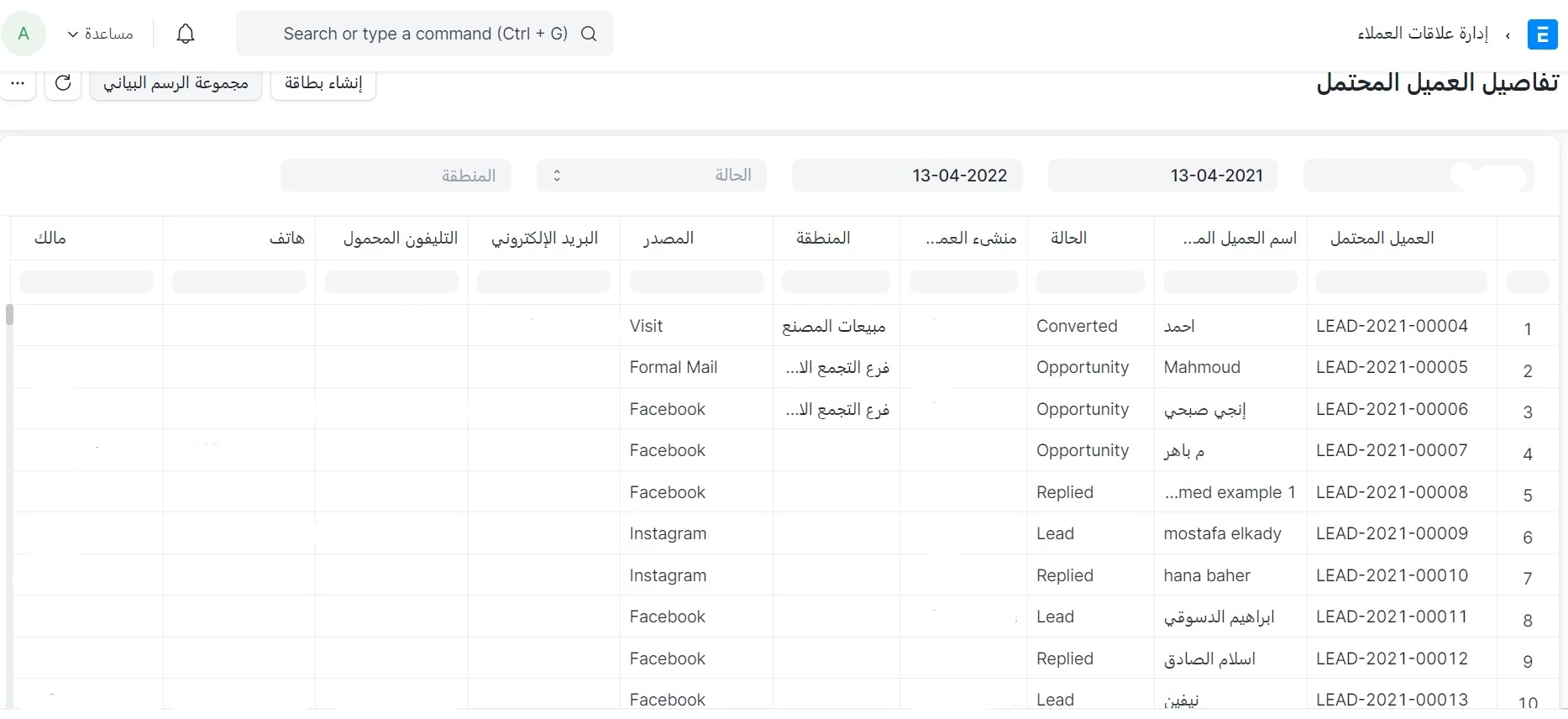 تقرير تفاصيل العميل المحتمل