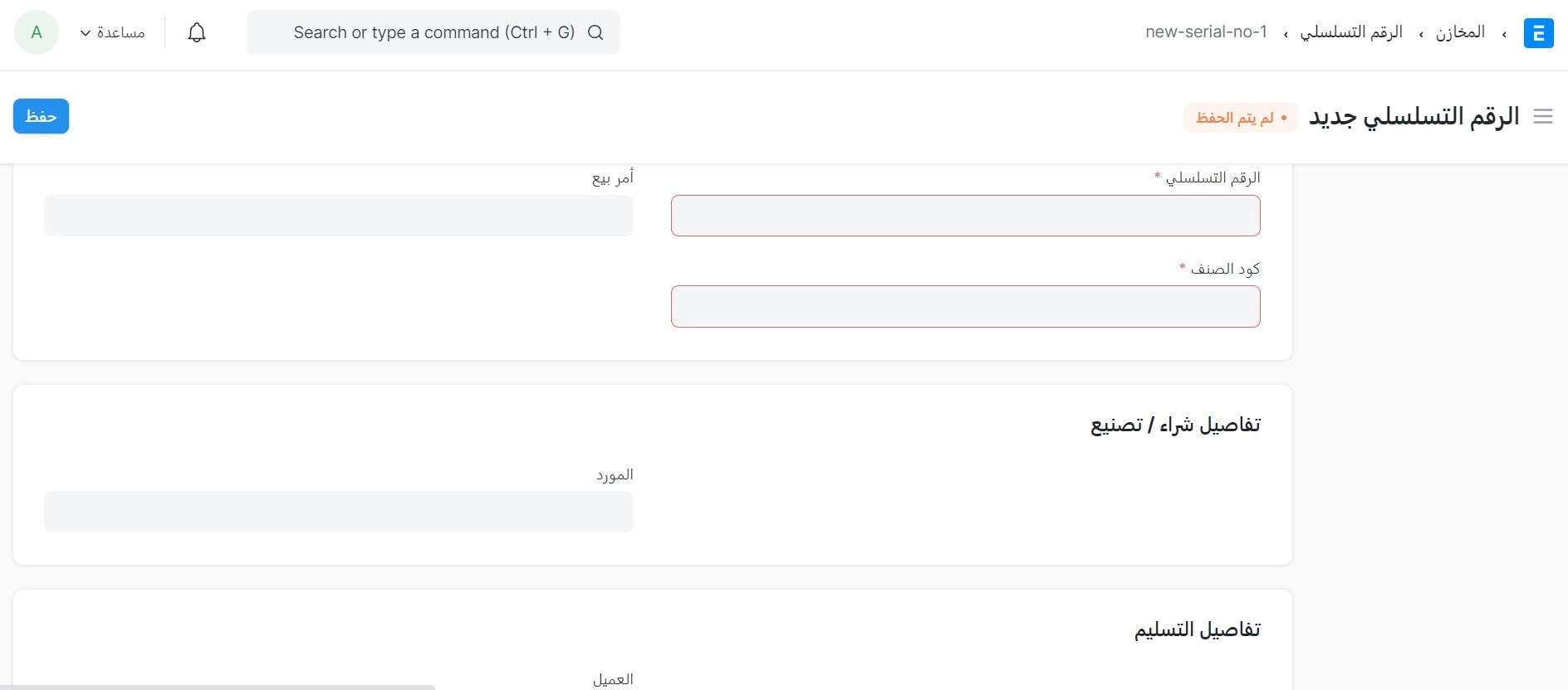 إنشاء رقم تسلسلى